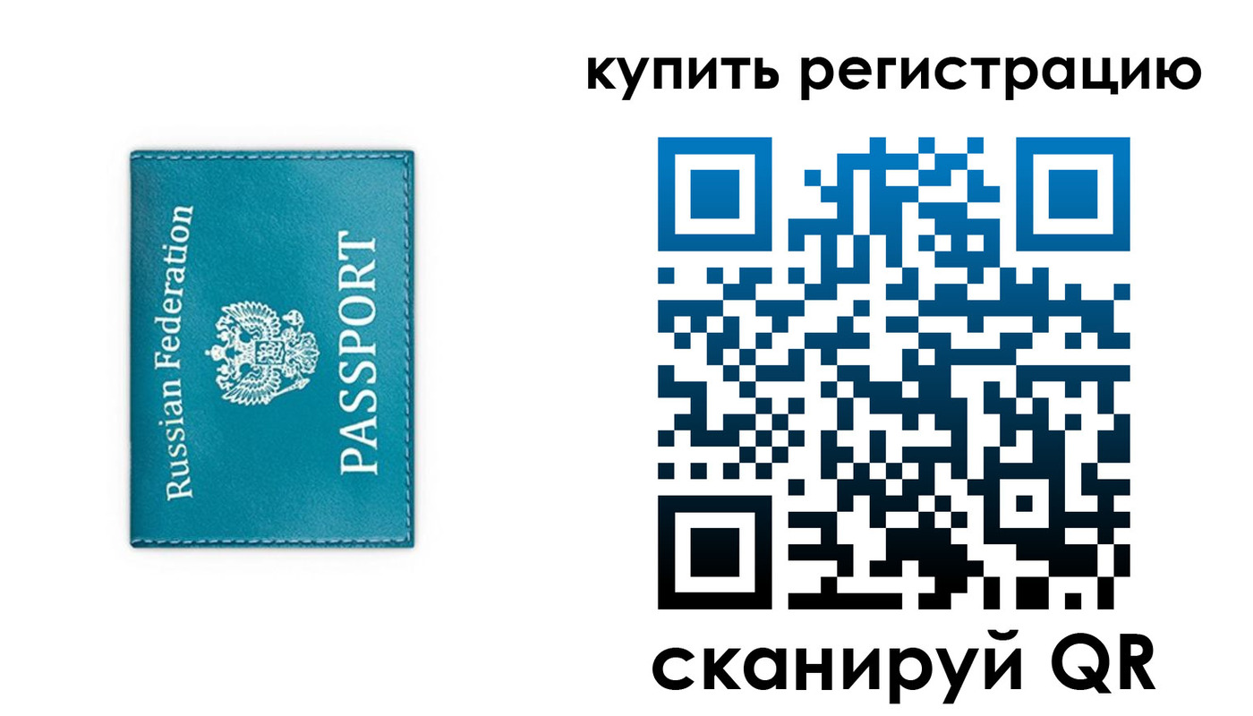 прописка от собственника в Данкове