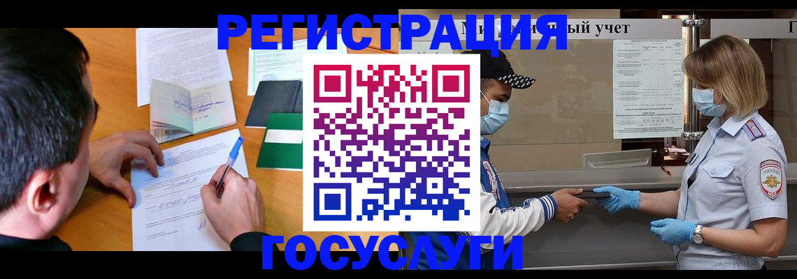 временная регистрация гарантия в Данкове