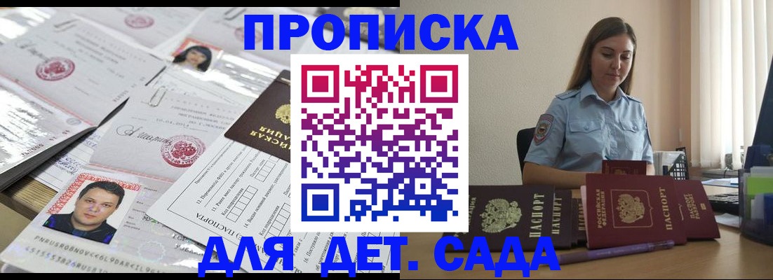 регистрация в Данкове