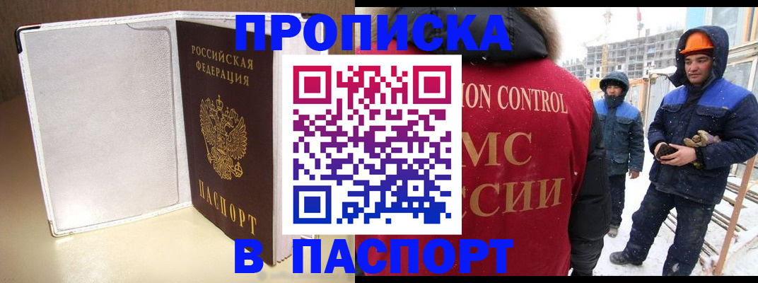 временная регистрация в Данкове