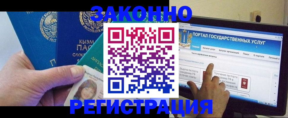 временная регистрация госуслуги в Данкове